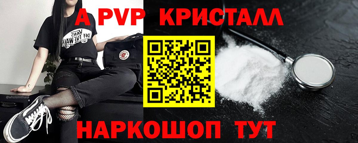 Златоуст  как найти   A PVP СК  Вход с VPN  A-PVP VHQ 