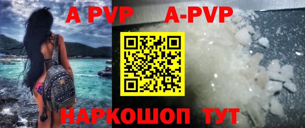 Alfa_PVP мука Златоуст