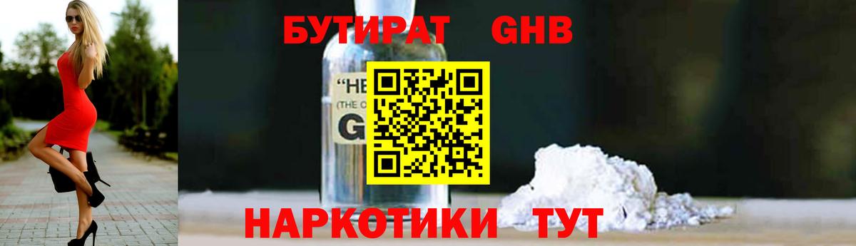Златоуст  Бутират  Вход с VPN  БУТИРАТ буратино 