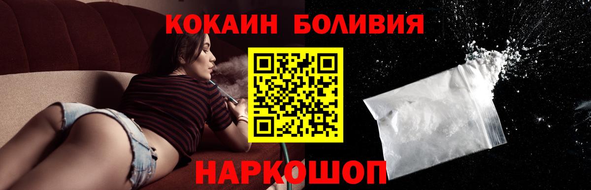 Кокаин  Cocaine VHQ  КОКАИН Перу  Вход с VPN  Златоуст 