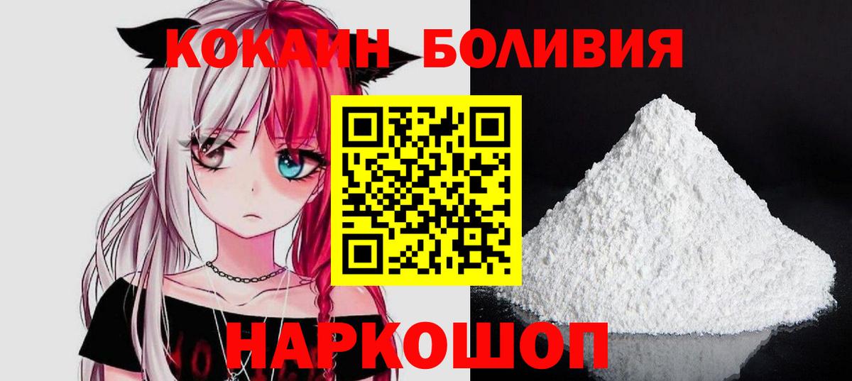 Кокаин Колумбийский Златоуст