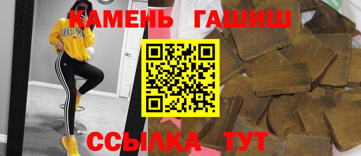 ГАШ индика сатива  Гашиш  Златоуст  Вход с VPN 