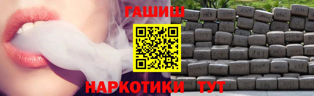 Гашиш хэш Златоуст