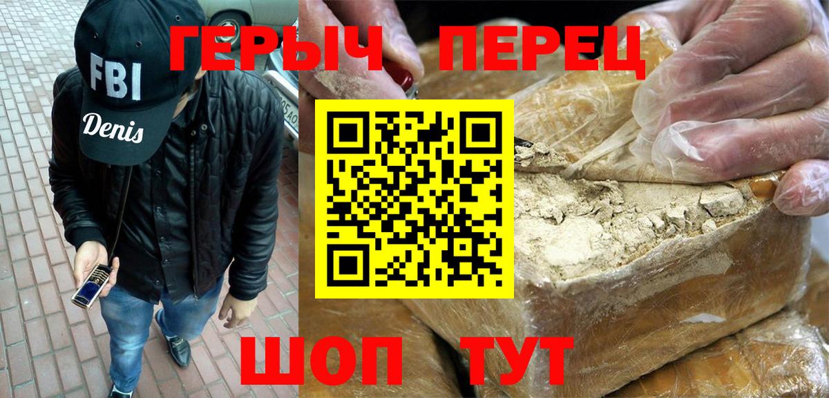 ГЕРОИН афганец Златоуст