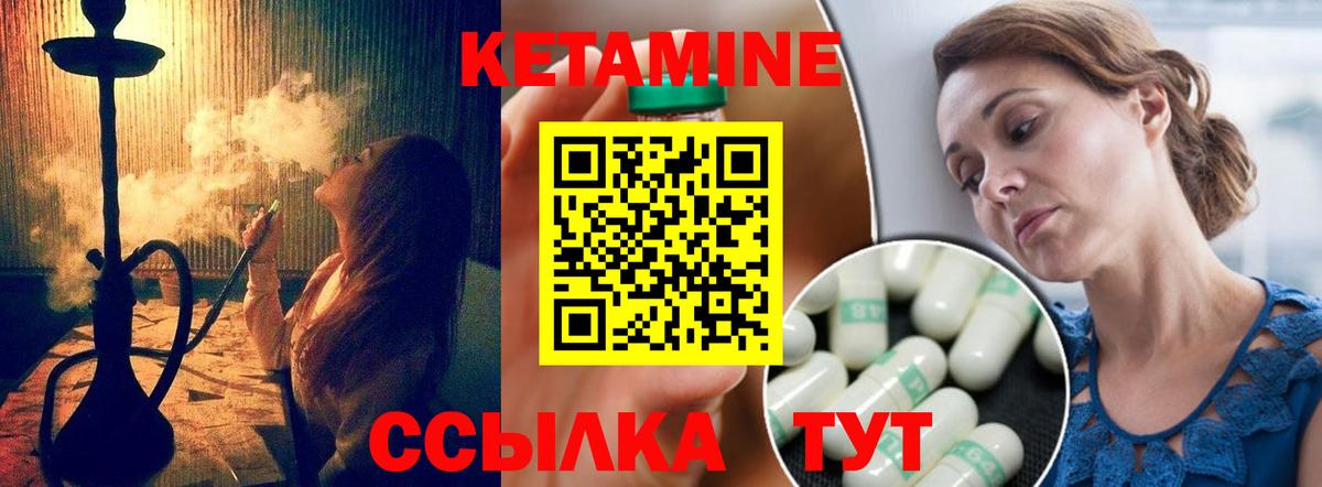КЕТАМИН VHQ Златоуст