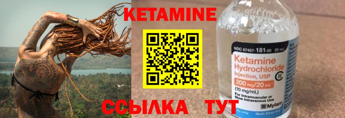 КЕТАМИН ketamine  Вход с VPN  Златоуст 