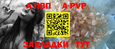 Альфа ПВП Канаш
