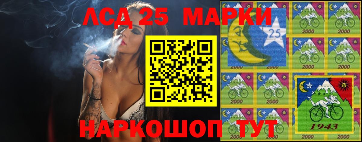 LSD-25 экстази ecstasy Златоуст