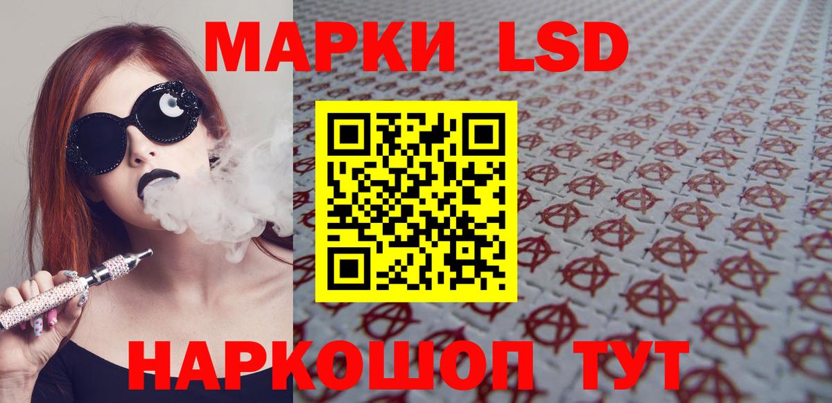 ЛСД экстази кислота  LSD-25 экстази ecstasy  Вход с VPN  Златоуст 