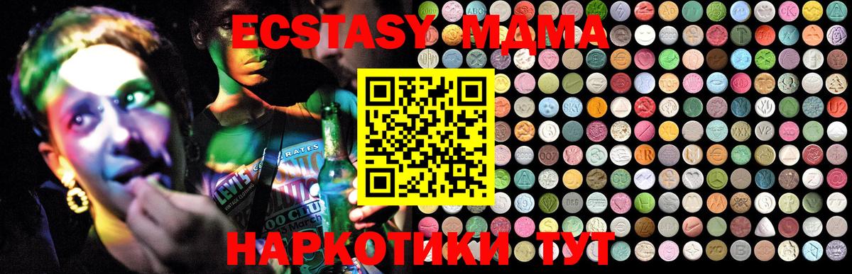 МДМА молли Златоуст