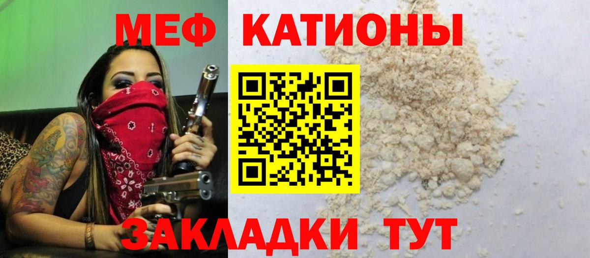 Мефедрон Златоуст
