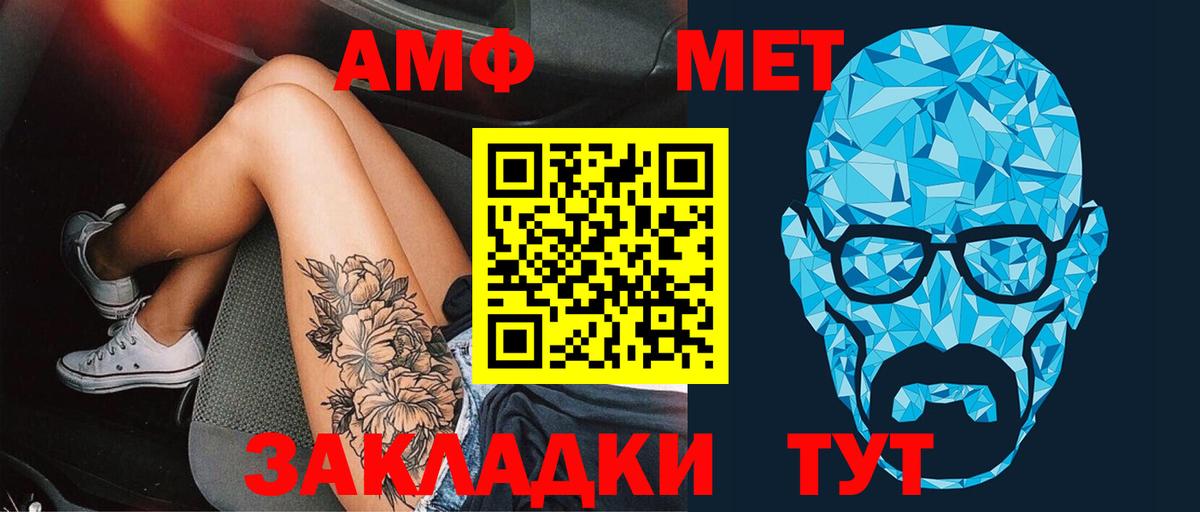 Златоуст  Первитин мет  Вход с VPN 