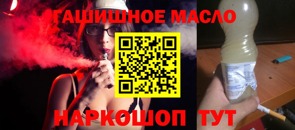 Дистиллят ТГК гашишное масло  Вход с VPN  Златоуст  Дистиллят ТГК жижа 
